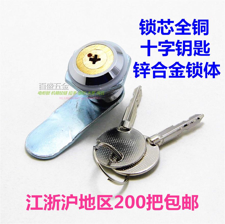 十字铜芯锁牛奶箱文件柜转舌锁