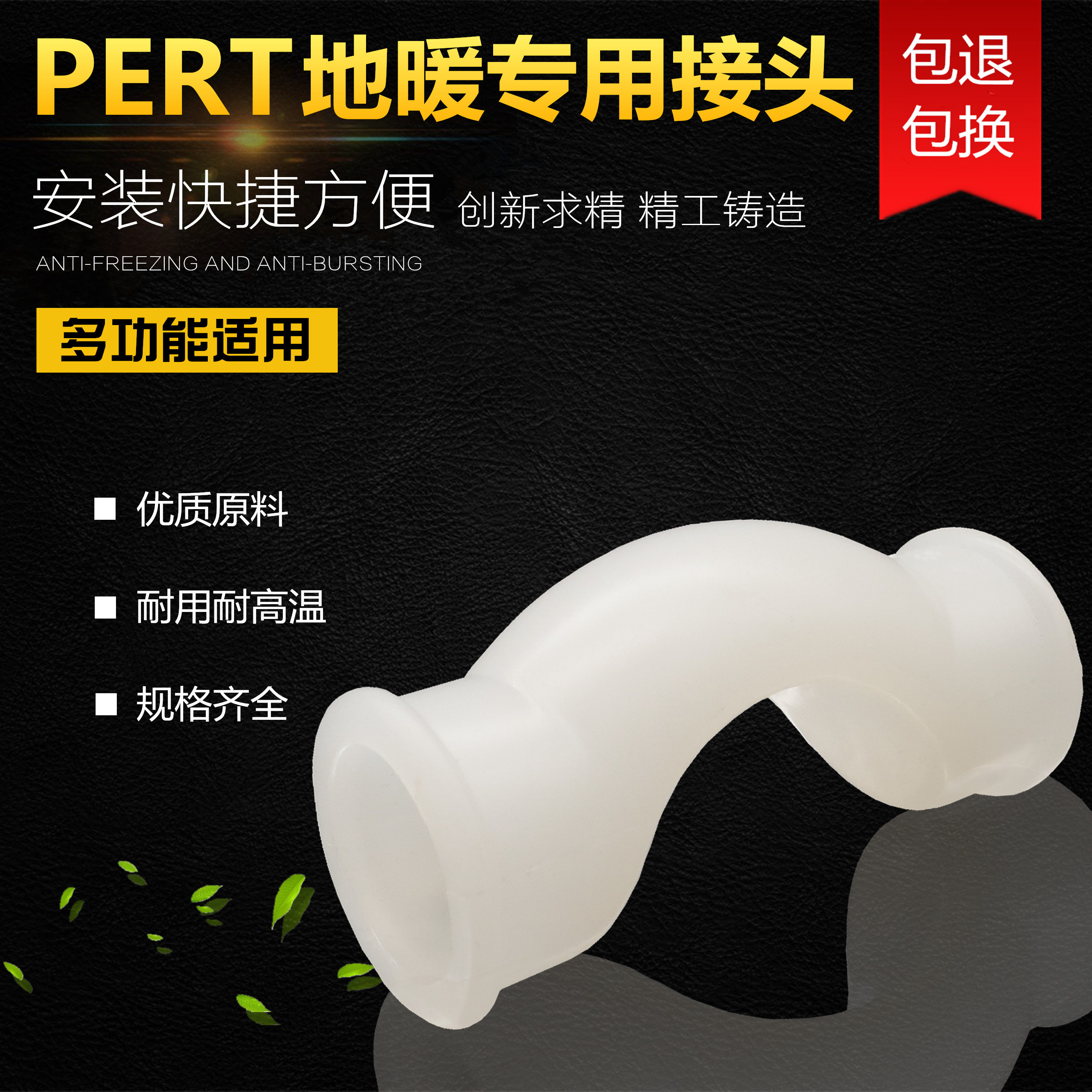 PERT过桥弯4分20地暖管专用接头6分25家装1寸32热熔水管配件管件 - 实物图
