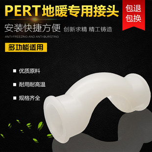 PERT过桥弯4分20地暖管专用接头6分25家装1寸32热熔水管配件管件