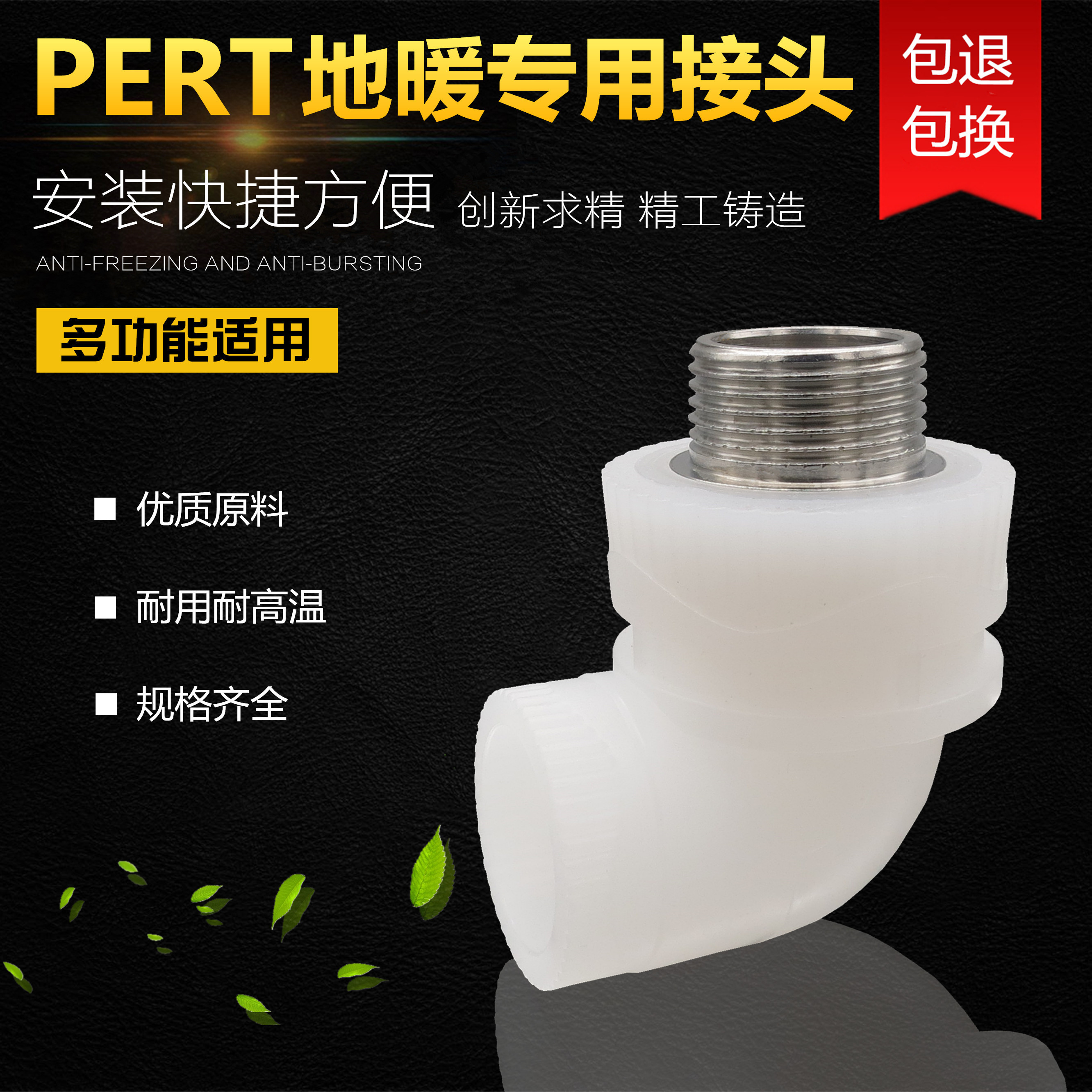 PERT外丝弯头4分四20地暖管专用6分25热熔接头32外牙家装管件配件