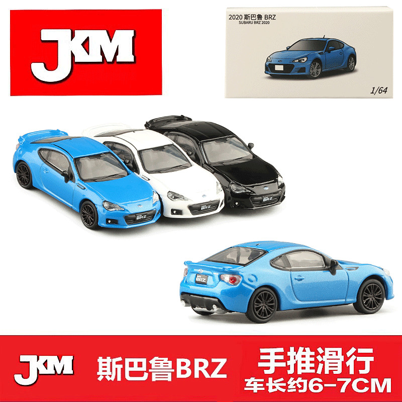 1/64斯巴鲁BRZ合金模型玩具车