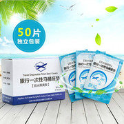 旅游出差旅行一次性马桶垫酒店孕妇马桶圈便携坐便垫防水坐厕纸