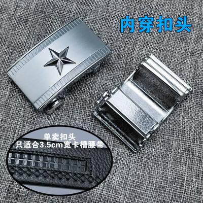 内穿式内穿自动皮带扣为人民服务
