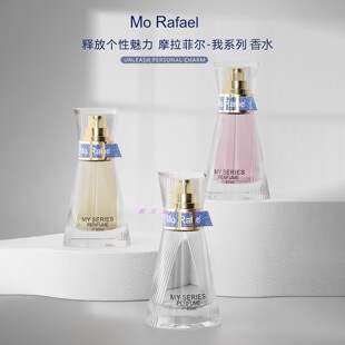 MoRafael摩拉菲尔真我香水女士持久淡香真我无人区玫瑰香氛喷雾瓶