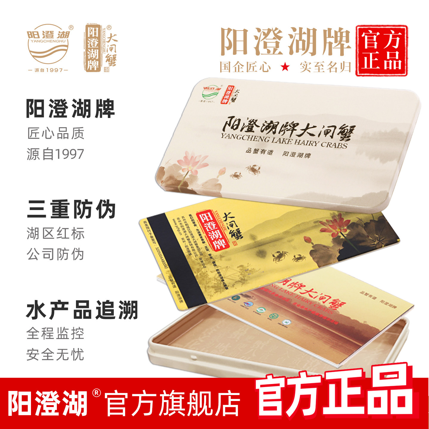 礼券阳澄湖牌阳澄湖大闸蟹礼券大闸蟹礼卡礼盒1798型蟹券礼提货券