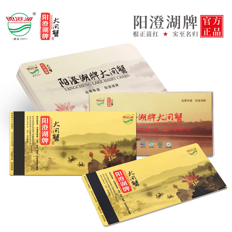 [礼券]阳澄湖牌大闸蟹提货卡1298型提货券礼品卡鲜活螃蟹券阳澄湖怎么看?