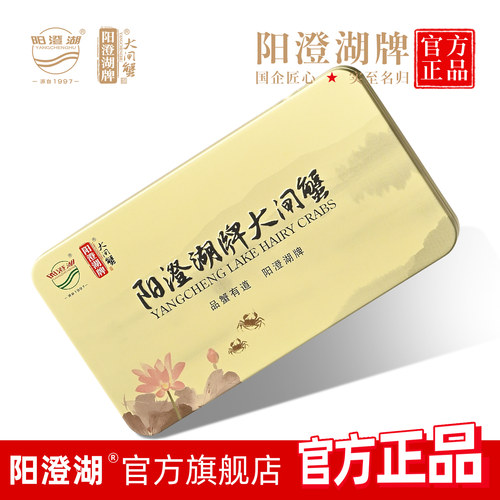 礼券阳澄湖牌大闸蟹提货2198型