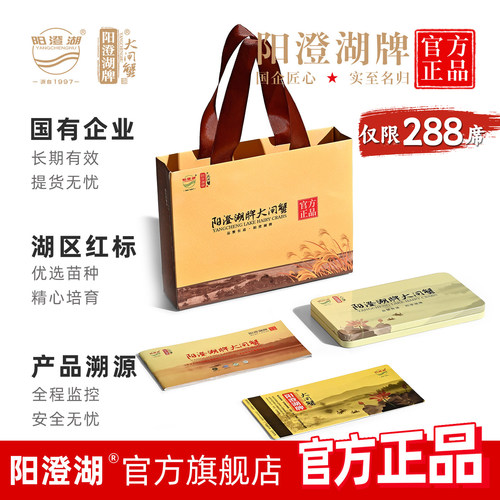 礼券阳澄湖牌大闸蟹提货蟹券鲜活
