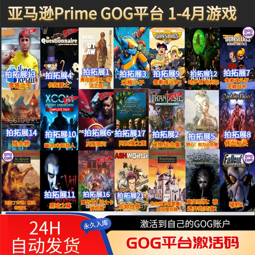 epic亚马逊prime游戏礼包全面战争纹身大亨老鼠任务本体4月PC代领