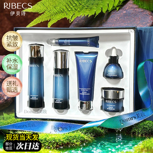 伊贝诗鱼子蛋白套装补水保湿水乳液套盒抗皱化妆品旗舰店官网正品
