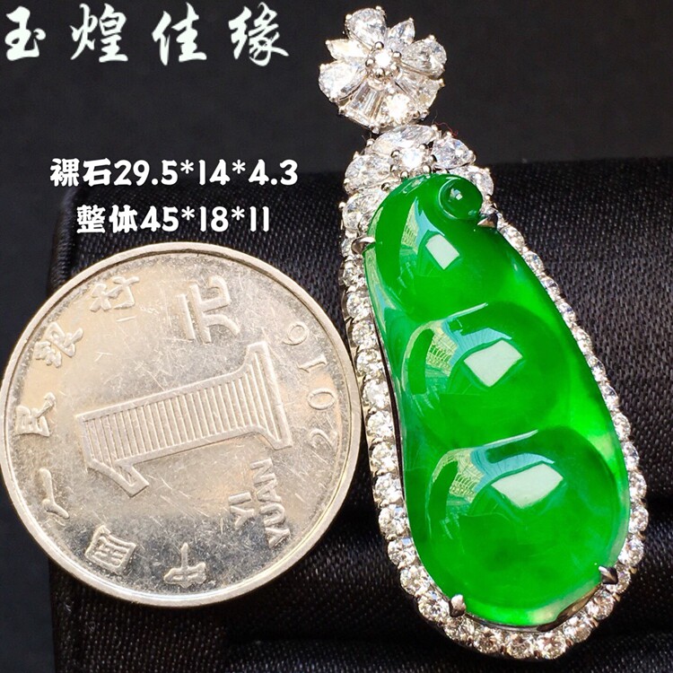 新品高质量老坑阳绿福豆翡翠吊坠 18k金奢华镶嵌钻石四季豆项坠女