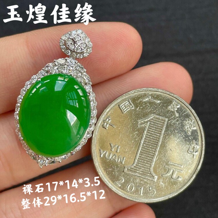 缅甸老坑冰种正阳绿鸽子大蛋面翡翠吊坠 满绿玉石戒面 女款收藏品