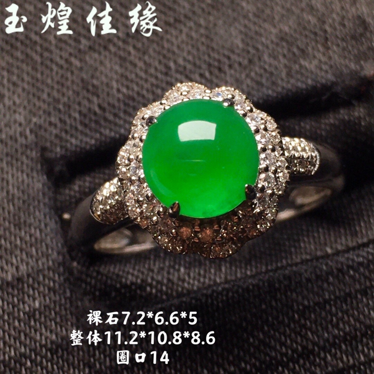天然缅甸阳绿蛋面翡翠种水足指环