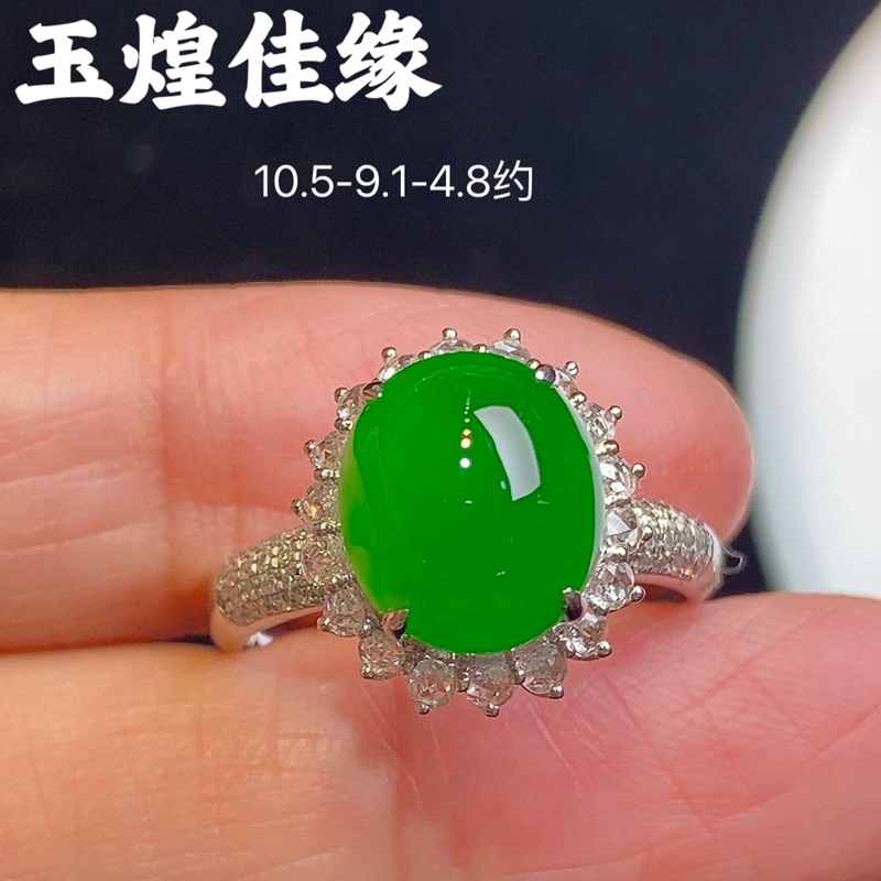 冰种阳绿蛋面翡翠女戒指种水细腻