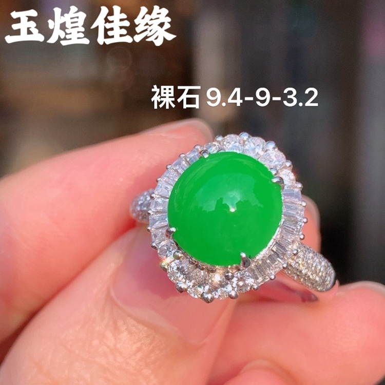 天然阳绿饱满椭圆蛋面翡翠女戒指