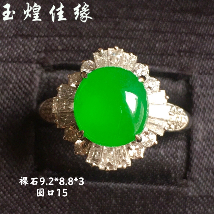 天然正阳绿蛋面翡翠豪华镶钻戒托
