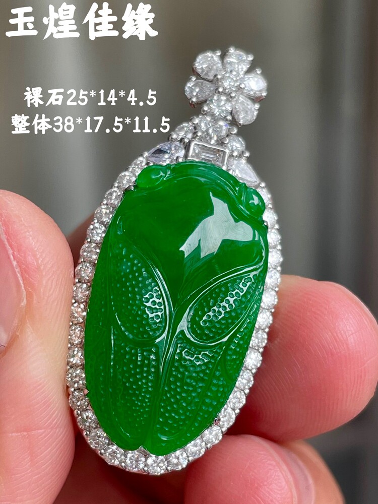 店家推荐 高冰种帝王绿满色平安招财金蝉翡翠吊坠18k金镶钻女挂绳