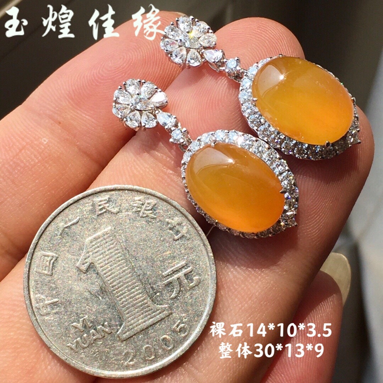 冰透黄翡翠蛋面玉石耳钉女款配证