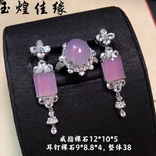 高冰梦幻粉紫罗兰蛋面翡翠戒指 18k铂金伴钻石镶 女士圆柱耳钉套装