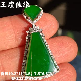玉煌佳缘天然缅甸翡翠A货 18k金奢华镶钻 冰正阳绿平安无事牌吊坠