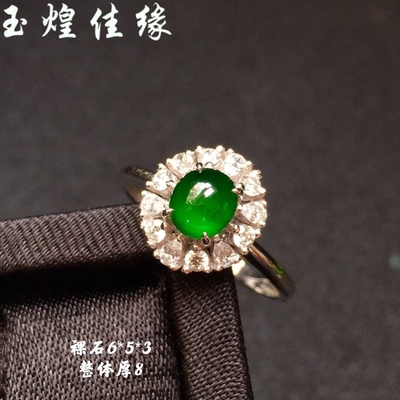 天然缅甸翡翠A货满绿蛋面戒指