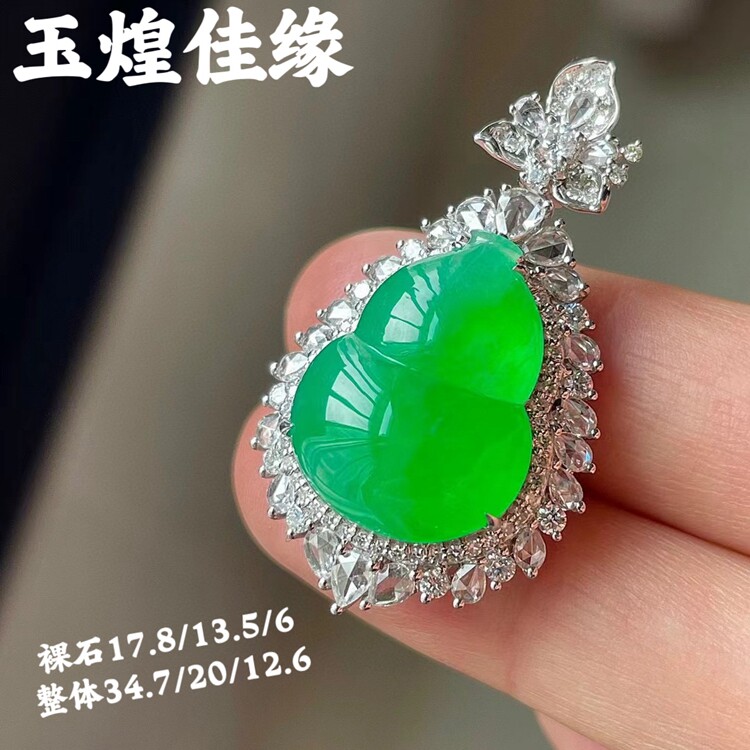 冰种起光阳绿葫芦吊坠 18k重白金镶嵌钻石玉坠 翡翠天然A货配证书