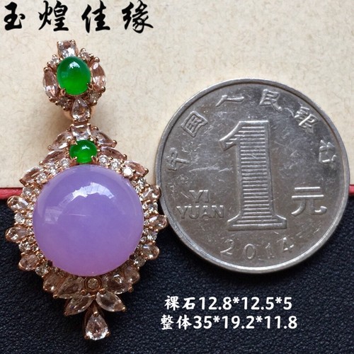 紫罗兰蛋面缅甸天然翡翠女士吊坠