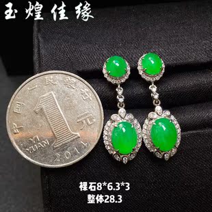 天然缅甸翡翠A货冰种18K白金豪华镶嵌钻石女款 冰种阳绿色蛋面耳钉