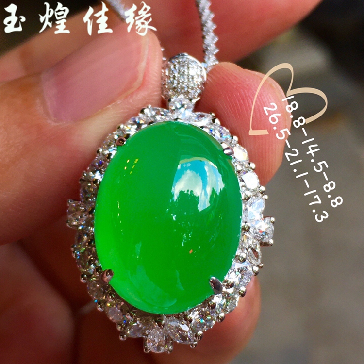 缅甸阳绿鸽子蛋面翡翠吊坠两用款