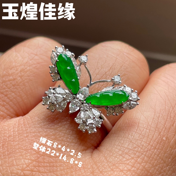 阳绿四季豆翡翠蝴蝶戒指环配证书