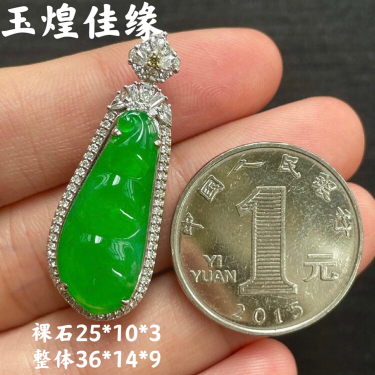 玉煌佳缘珠宝首饰 冰透起光阳绿福瓜翡翠吊坠 福豆子女款支持复检