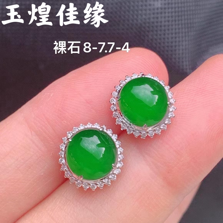 缅甸冰种正阳绿蛋面翡翠女士耳钉