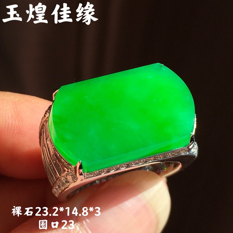 霸气马鞍戒面指环重金镶阳绿翡翠