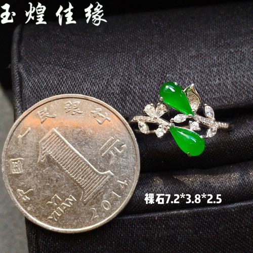 正阳绿水滴翡翠女士镶嵌钻石指环