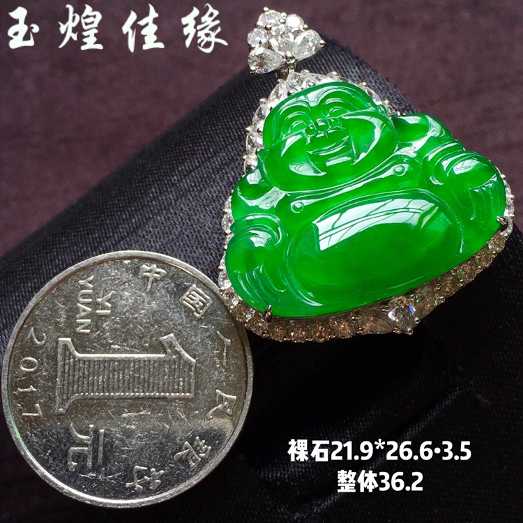 冰种帝王绿满色笑佛翡翠吊坠女士