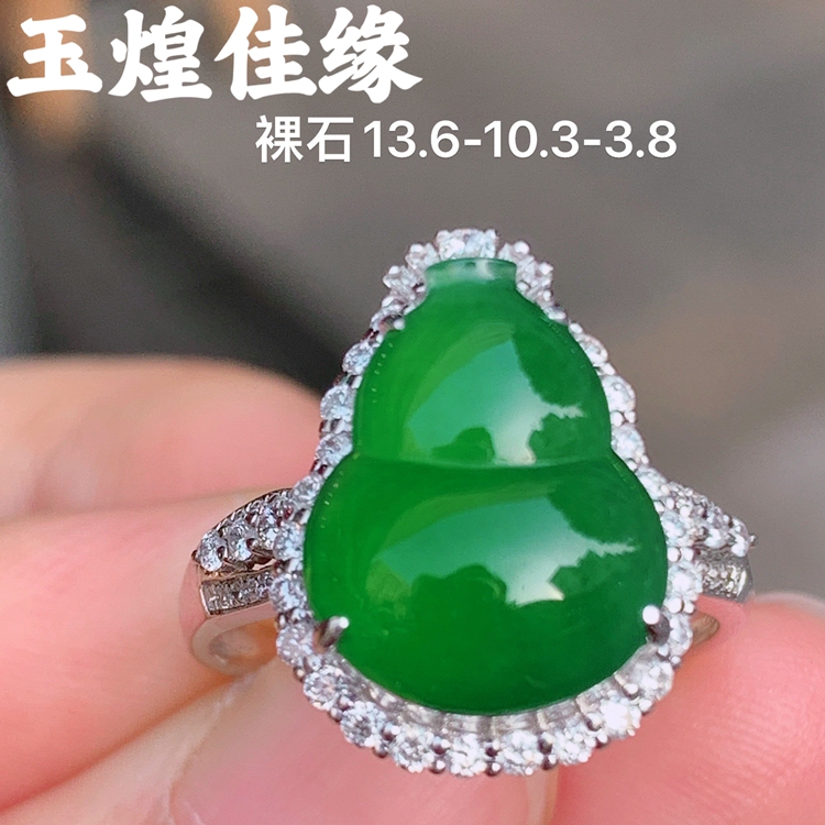 天然种水足满阳绿葫芦翡翠女戒指