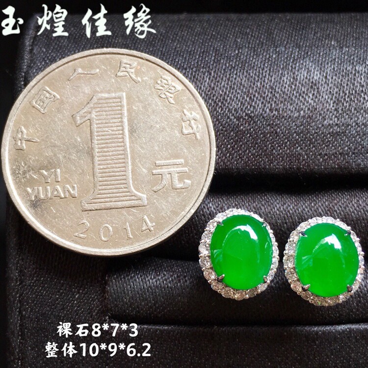 色泽浓郁天然阳绿翡翠蛋面耳钉 18k白金豪华镶嵌南非钻石种好水足