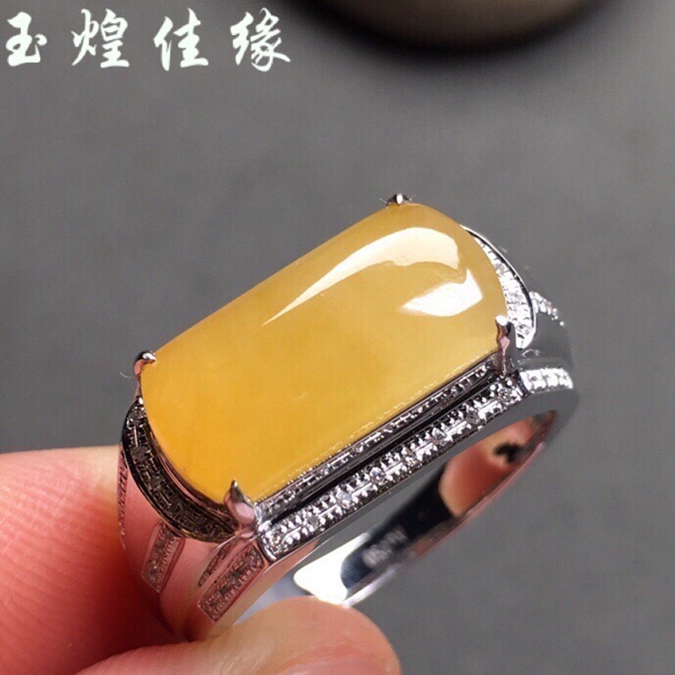 冰透黄翡翠男女士马鞍戒指配证书