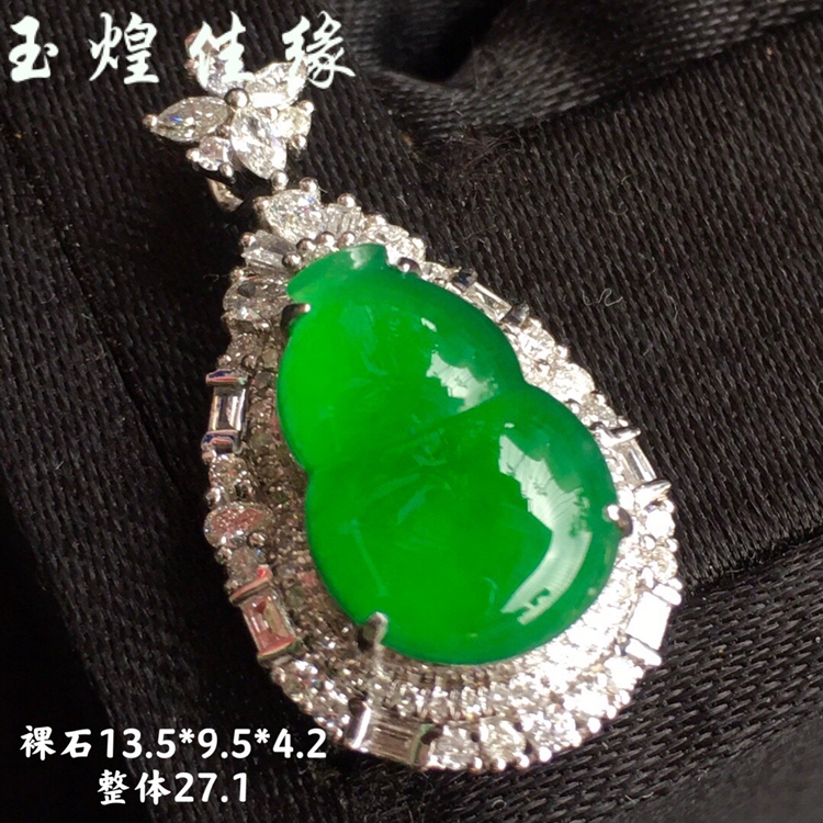 冰种阳绿葫芦翡翠吊坠戒指两用款