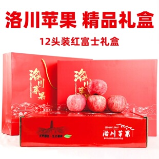 正宗陕西延安洛川条纹红富士苹果整箱精品水果送人礼盒装 产地直发