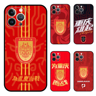 中超重庆铜梁龙手机壳适用iPhone苹果17pro华为mate50小米vivoy200红米k70荣耀oppo手机壳定制全包软壳