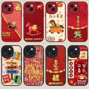 2026骐骥驰骋马到成功马年手机壳小羊皮新款情侣适用iPhone17pro华为p80Nova15小米14Oppo荣耀vivos19一加13t