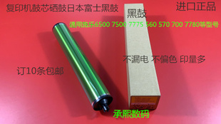 7550 6500 7775 7765 7665鼓芯硒鼓黑鼓富士 M施乐5540 7675 7500