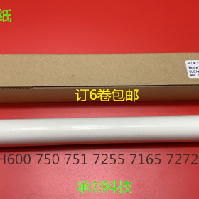 柯美7165 BH650 600 750 751 601 7155 7272 7255清洁纸清洁布