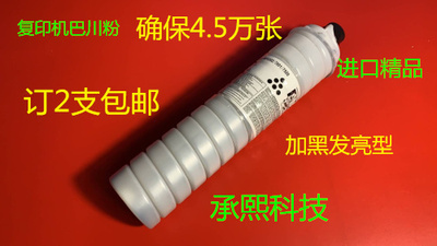 S理光1075 2075 7000 8000 6500 7500 6503 9003碳粉墨粉进口支
