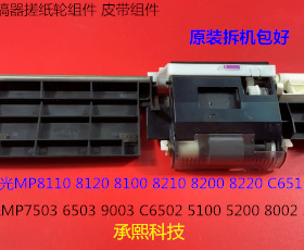 Y理光PRC651 751 7100 7120 7110 7210 7220 7200输稿器搓纸组件