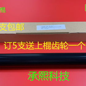 J理光AF6001 7001 8001 7501 6002 7502 6503 5500定影上棍进口AN