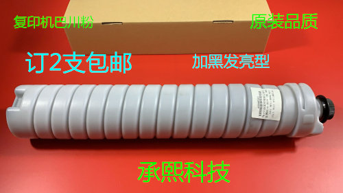 JK理光MP2105 1105 850 1085 1105碳粉墨粉巴川粉1500G