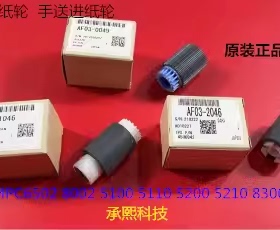 理光MPC5300 5310 5320 5200 5210 IMC6500 8000手送搓纸轮进口