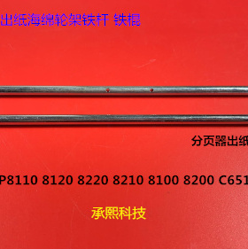 理光RO8100 8110 8120 8200 8220 C651 751分页器海绵轮架子铁杆